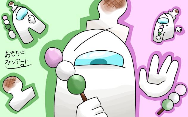 おもちにふぁんあ！