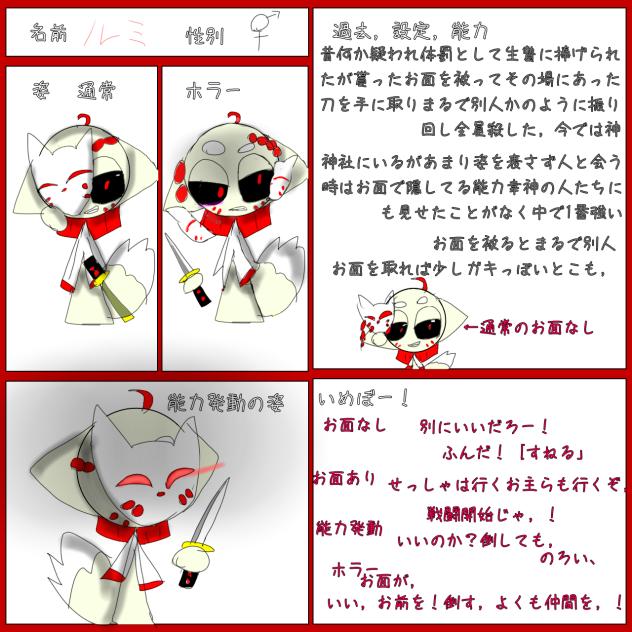 ルミ
