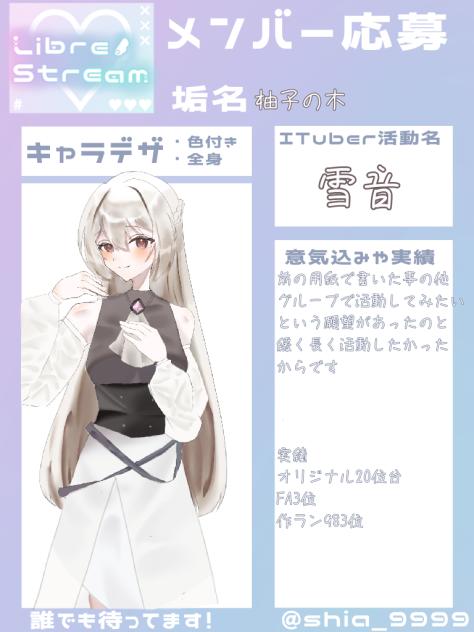 応募です！