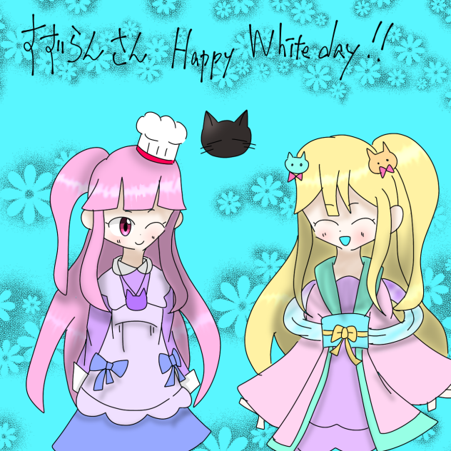 すずらんさんハッピーホワイトデー！