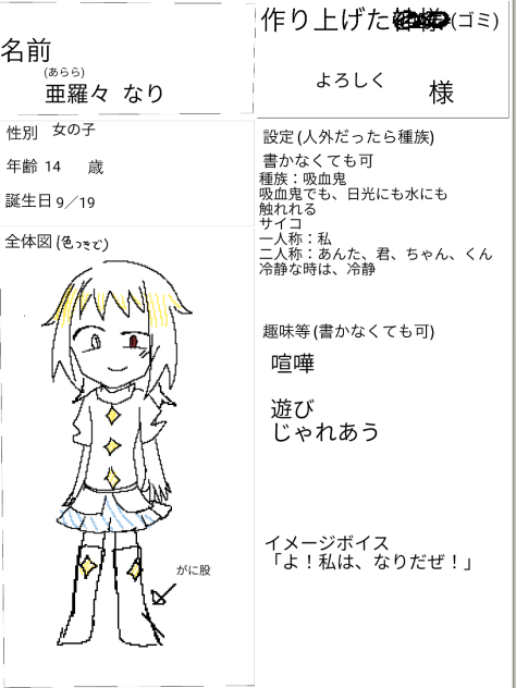 人狼ゲームの願いのキャラ募