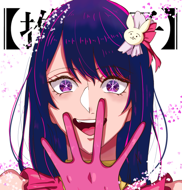 星野アイ - ibisPaint