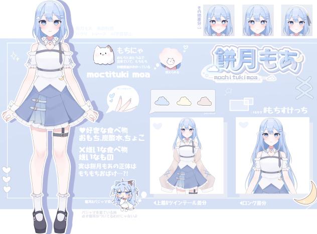 新代理資料☁️🫧🌙