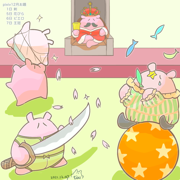 pixivお題 剣 他
