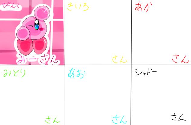 カービィ 合成しましょ！