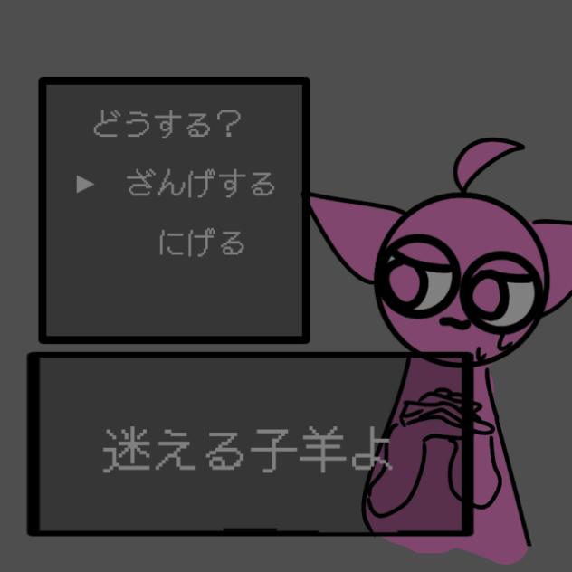 あーぁ