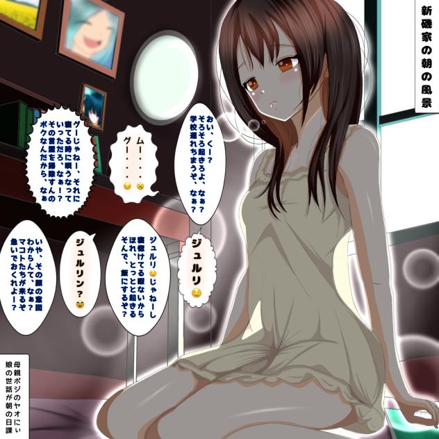 みえ先番外編　毎朝のルーティン♡