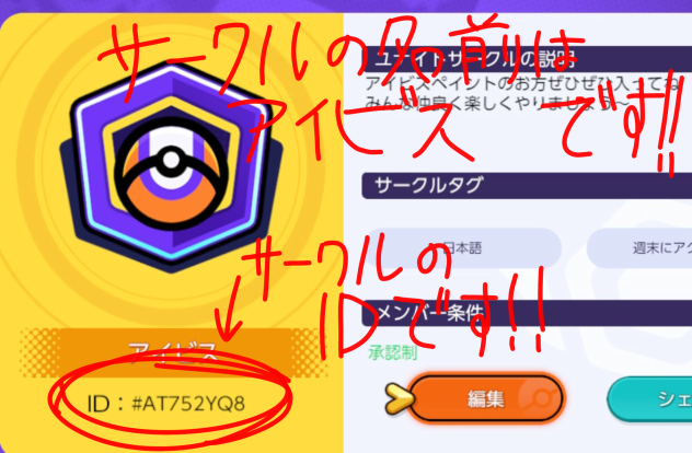 サークルメンバー募集！！！！