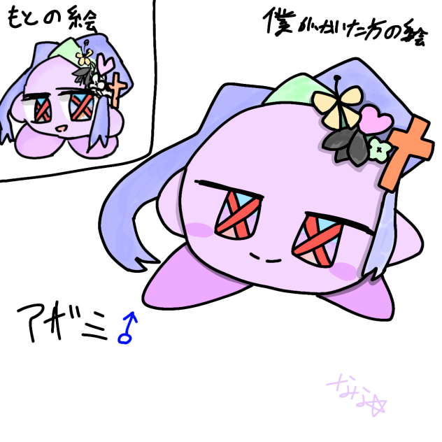 アザミ君試し書き