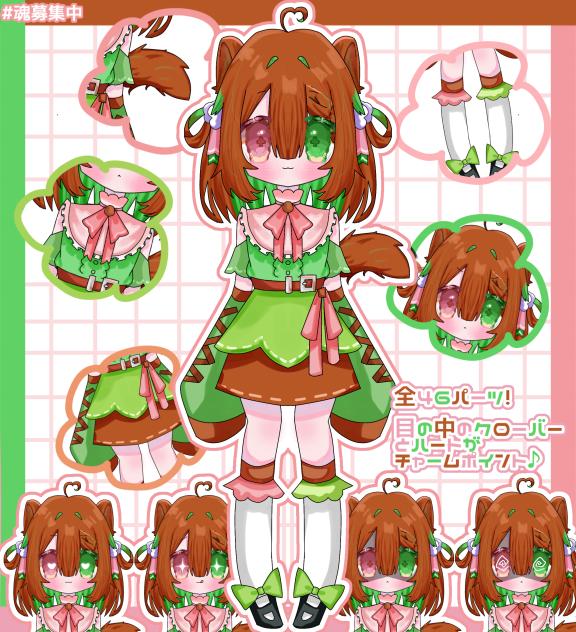 魂募集の子　モデル