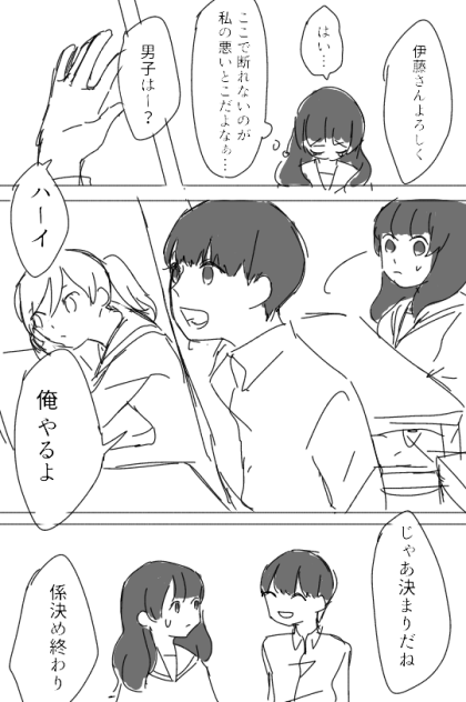 救世主？