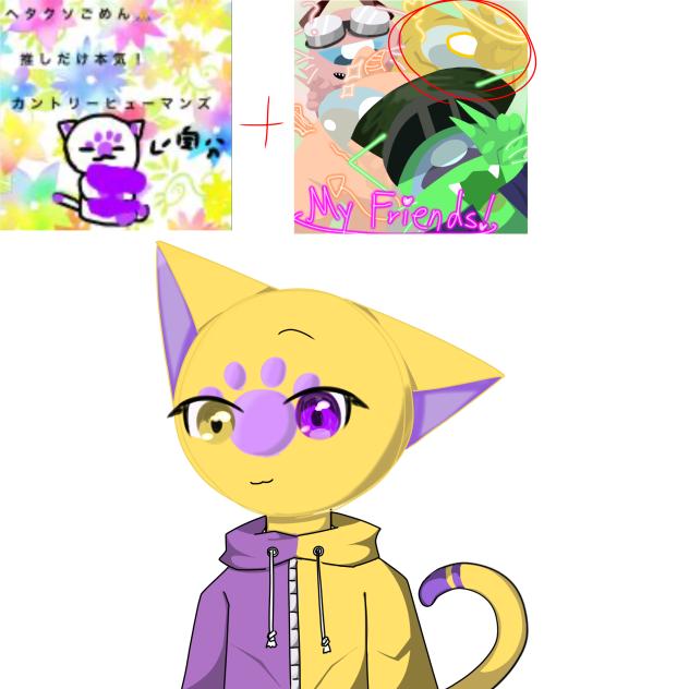 友達のやつ見てたら見つけたのでアイコンと混ぜてみた！