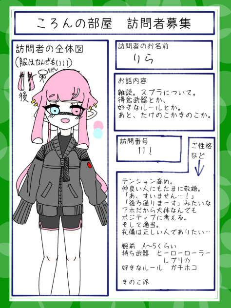 ころんちゃんのに参加した‼︎