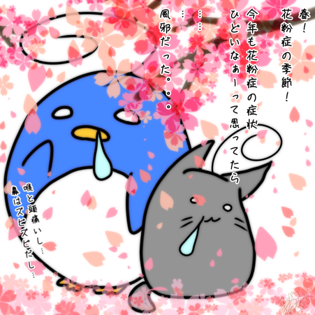 花粉症