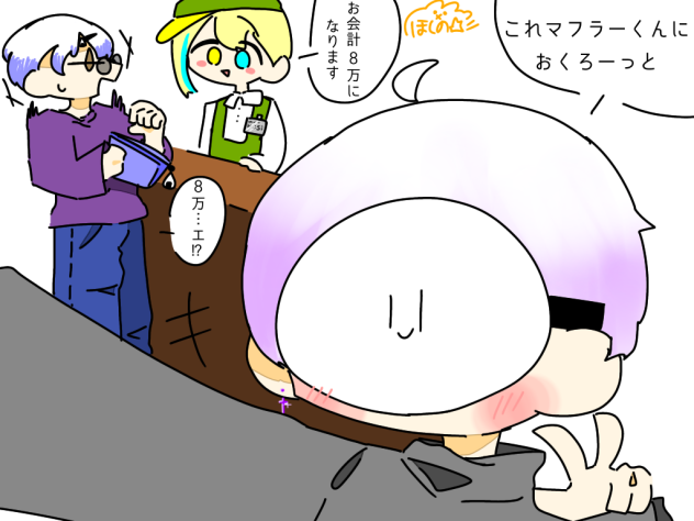 おにぎりさんへ！！