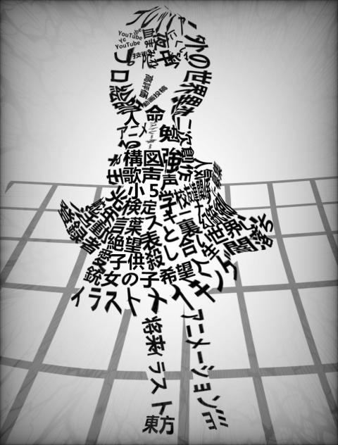なんかつくった！