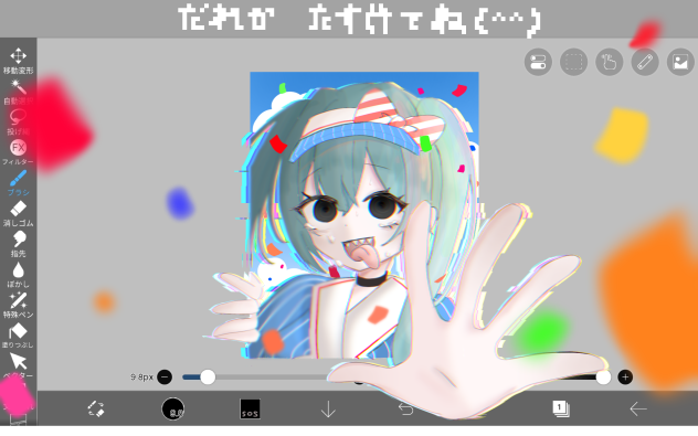 誰か助けてね(^^)