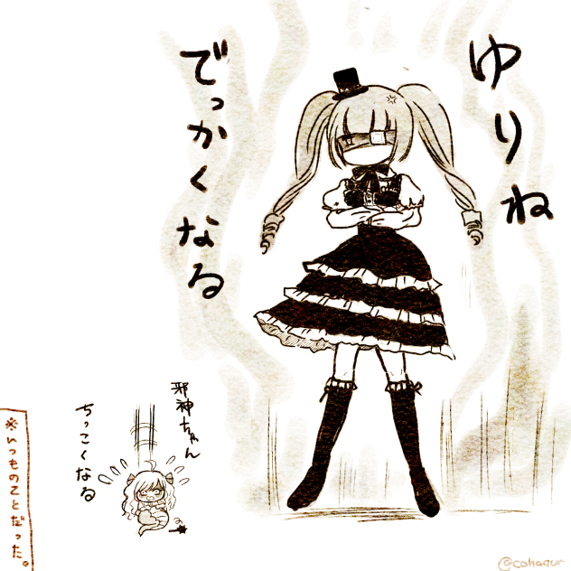 ゆりねちっこくなる、はずが