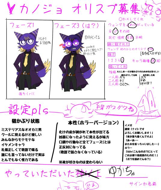 ナイトォ！