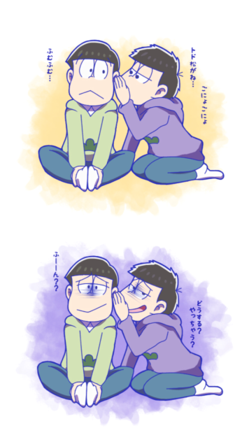 わるだくみ年中松