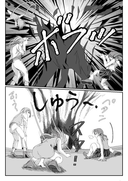 MISSION２ー45
