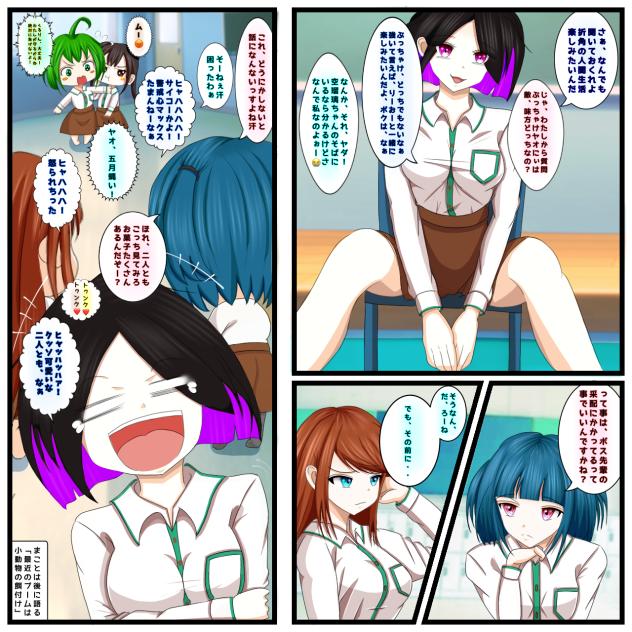 見え過ぎる先輩とオカルト転校生に質問する話