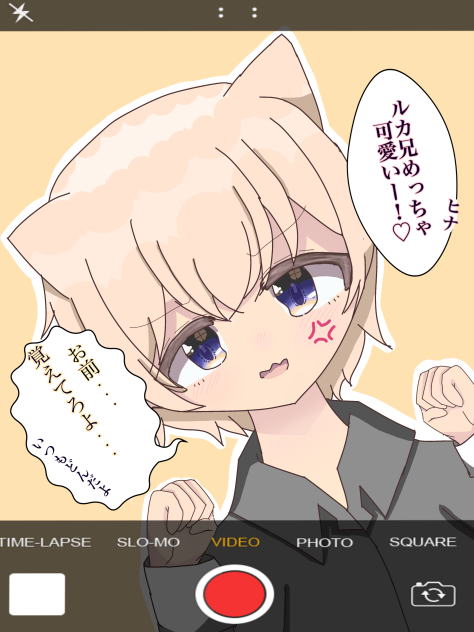 猫になったルカ兄､､､♡