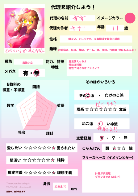 代理というかほんに((殴