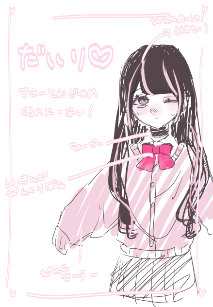 ゆぎいいいいい