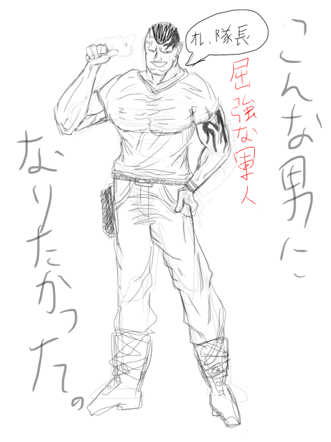 屈強な軍人