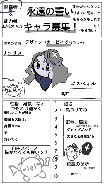 ゴスベィル