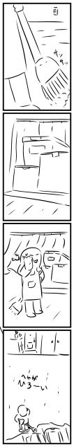 Cleaning my place 4コマ