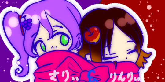 うちの子　さりぃとりんりぃ