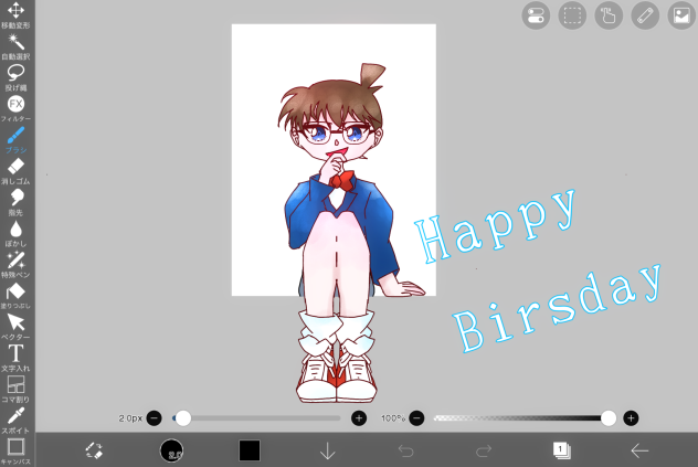 お誕生日おめでとう！！！！