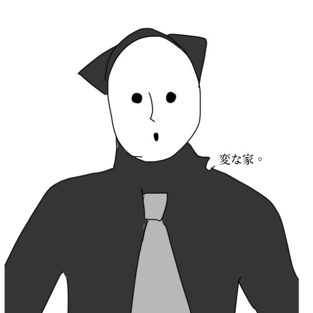 何かが変。
