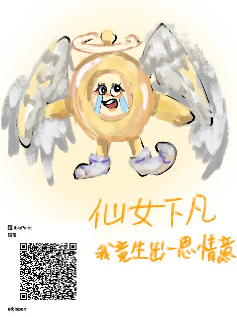 仙女下凡