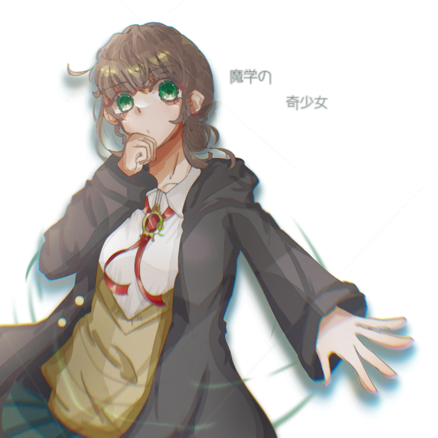秀逸の魔法使い