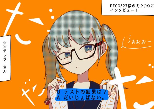 ちょっと蛹になって出直すわ、わ、わ！