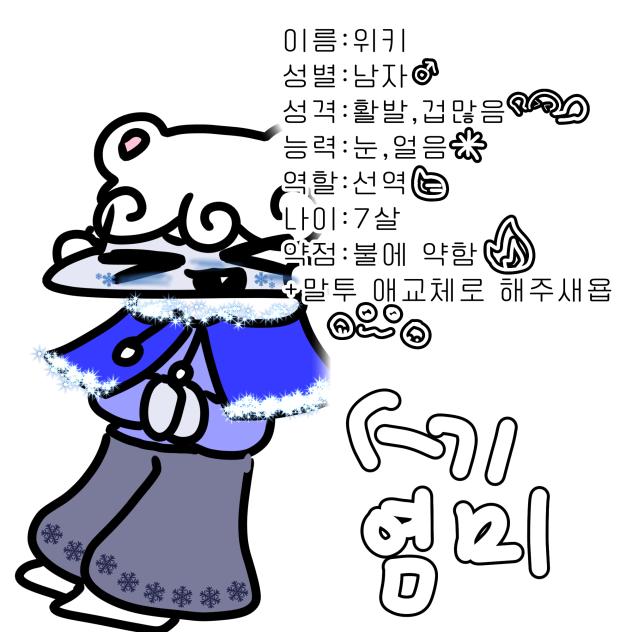 괴물처리아카데미 캐신