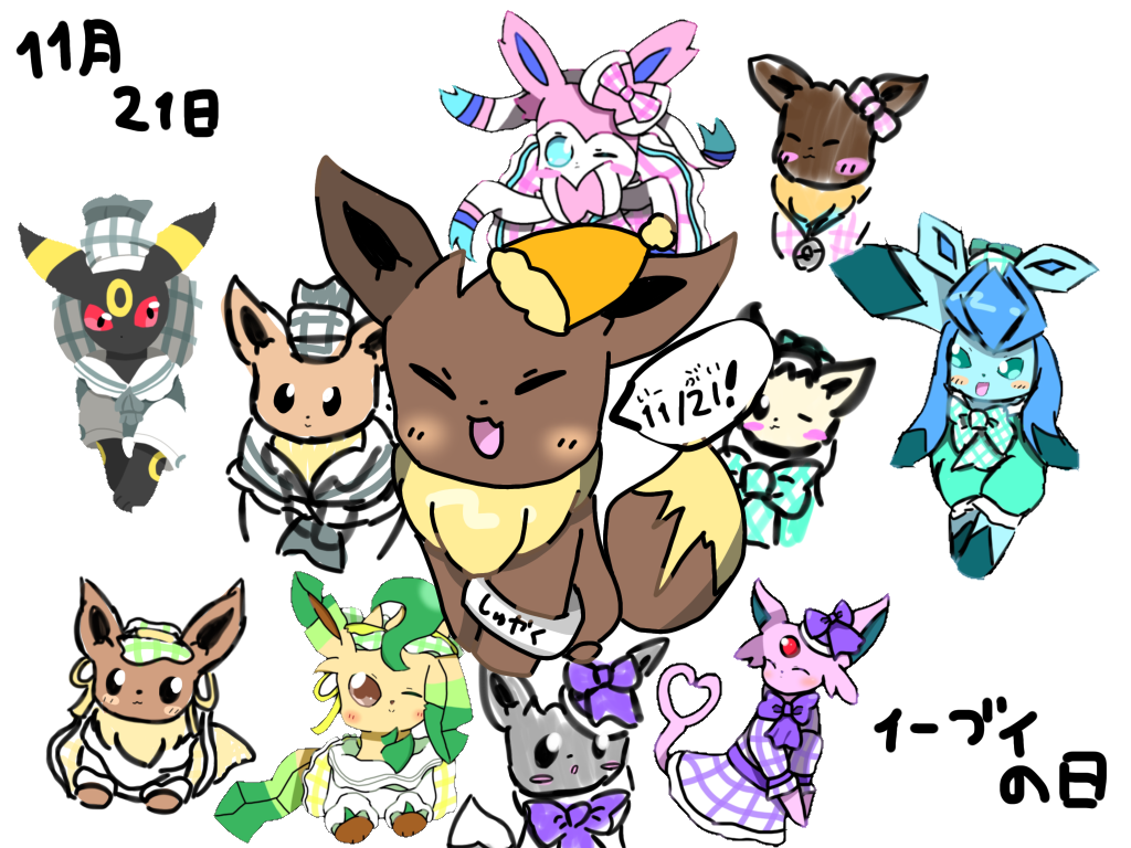 イーブイの日！ - ibisPaint