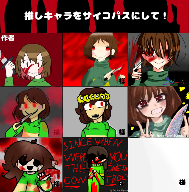 Chara Collab (RUSHED ;-;)