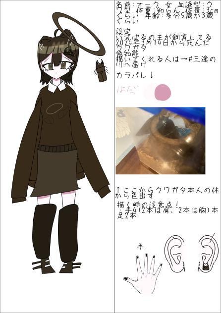 うちの子