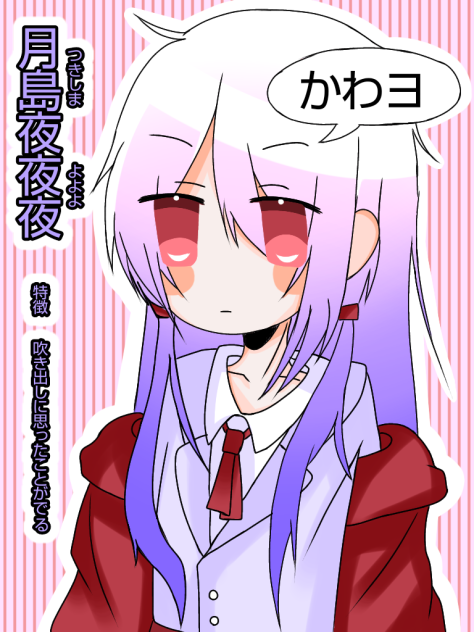 癖強オリキャラ①