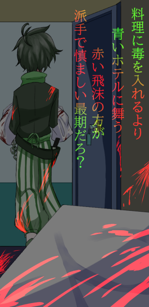 彼の中にいる悪魔