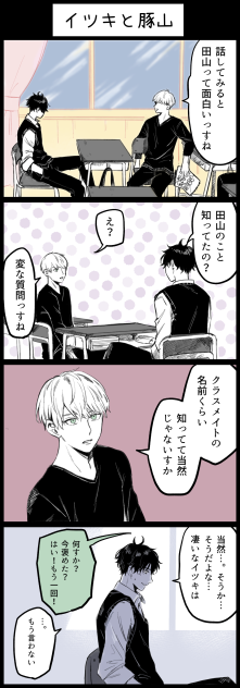 13-2 イツキと豚山