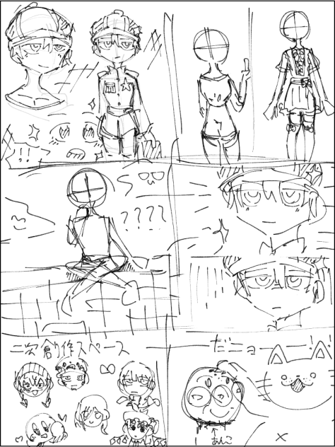 落書き
