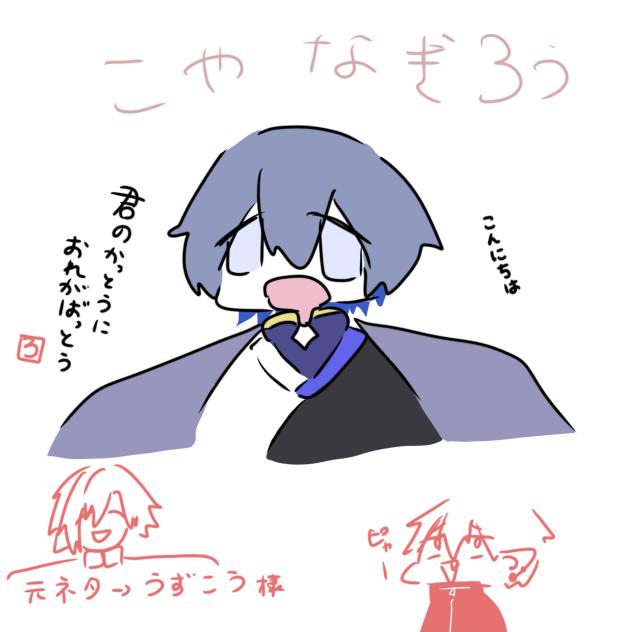 君の葛藤に俺が抜刀