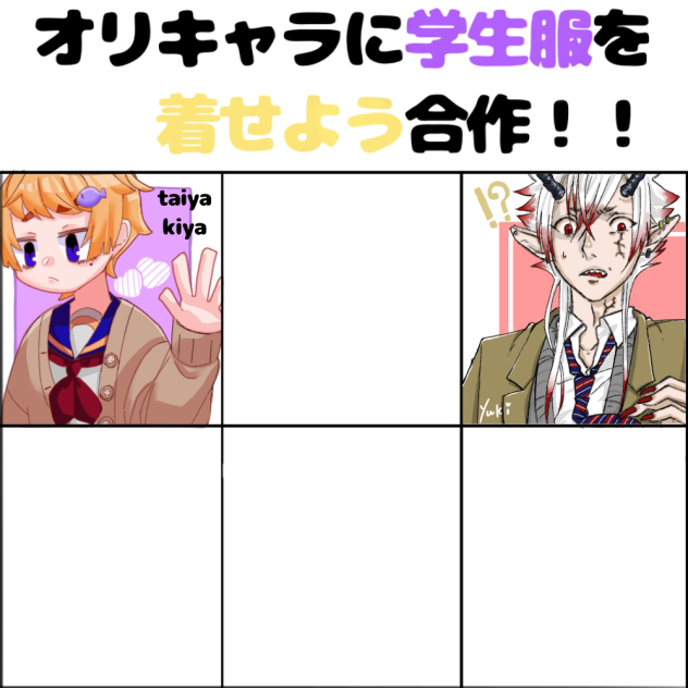 たい焼き屋様合作