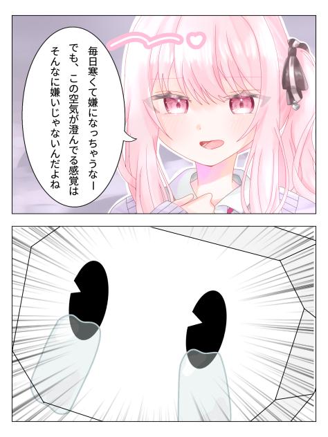 おかえり瑞希！！！！！