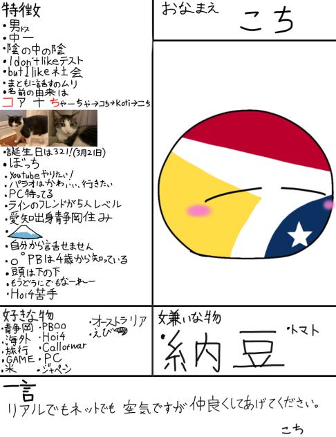 自己紹介？